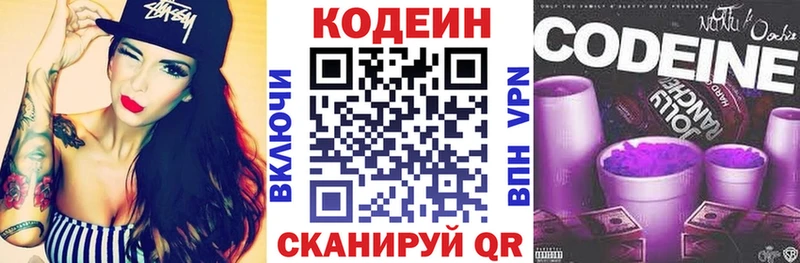 Кодеин напиток Lean (лин)  Судогда 